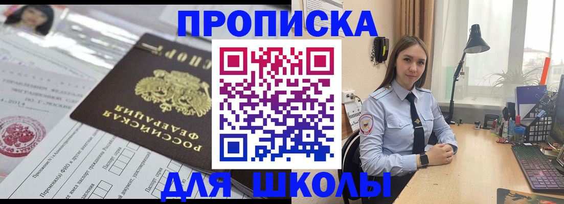 временная регистрация в Слюдянке