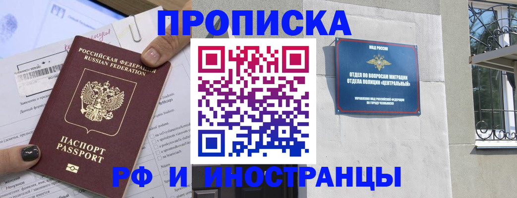 временная регистрация в квартире в Слюдянке