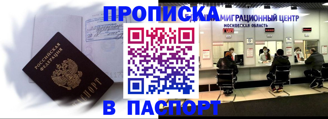 регистрация в Слюдянке