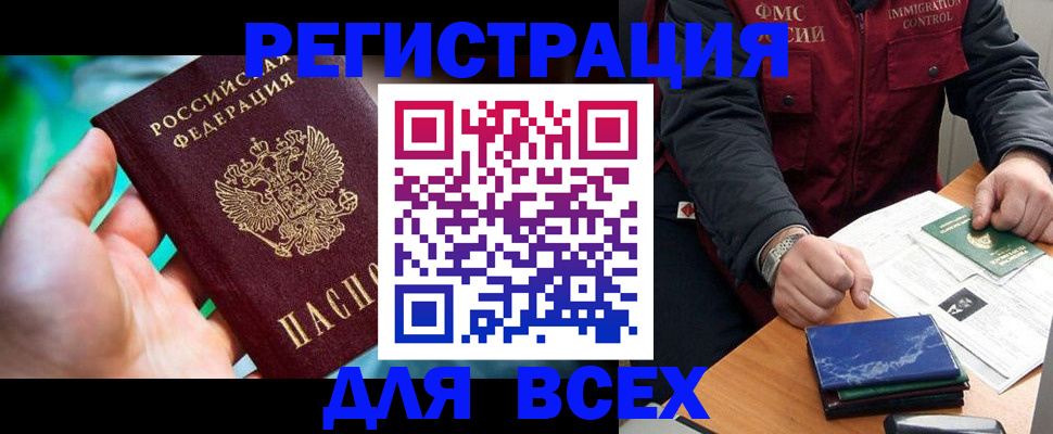 миграционный учет в Слюдянке