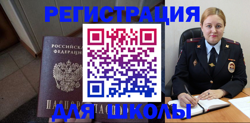временная регистрация гарантия в Слюдянке
